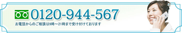 お問い合わせ